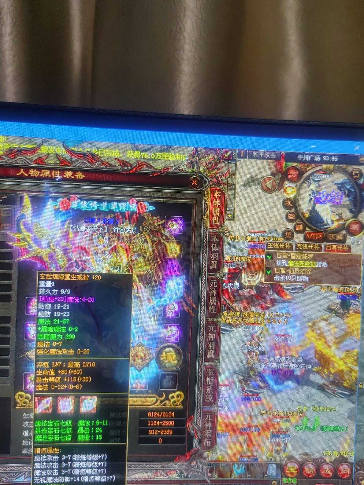 传奇世界-账号-[法师 71级]出售VIP13的满级天怒法带神农套