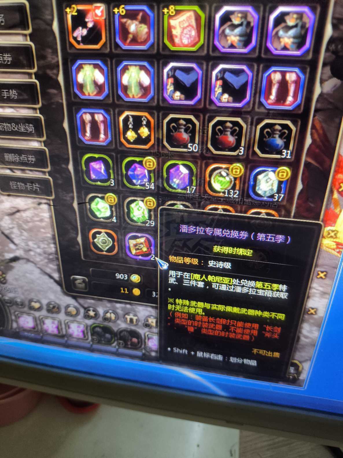 龙之谷怀旧服-账号-[魔羽 50级]四件套多2券，精髓高钻好几百，连体萝莉，都可以打小入侵