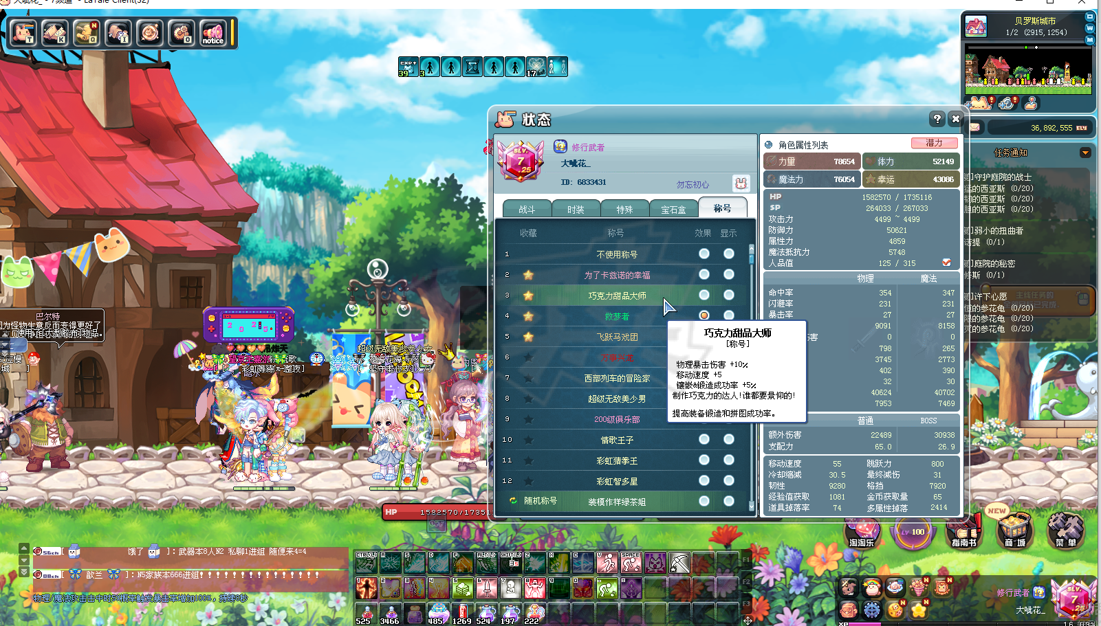 彩虹岛-账号-[阿格尼 300级]95，火神薄樱蝴蝶结，拳巧克力s宠，弓*幻灵*火神彩蛋已有