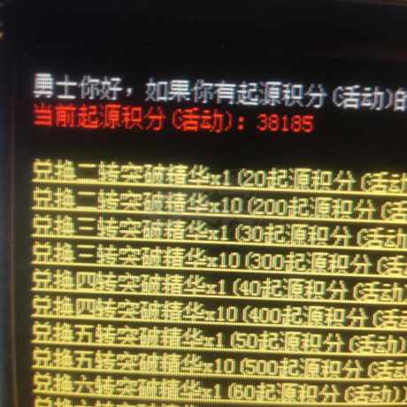 传奇3-账号-[魔法师 93级]二转女法师积分够三转多只差等级