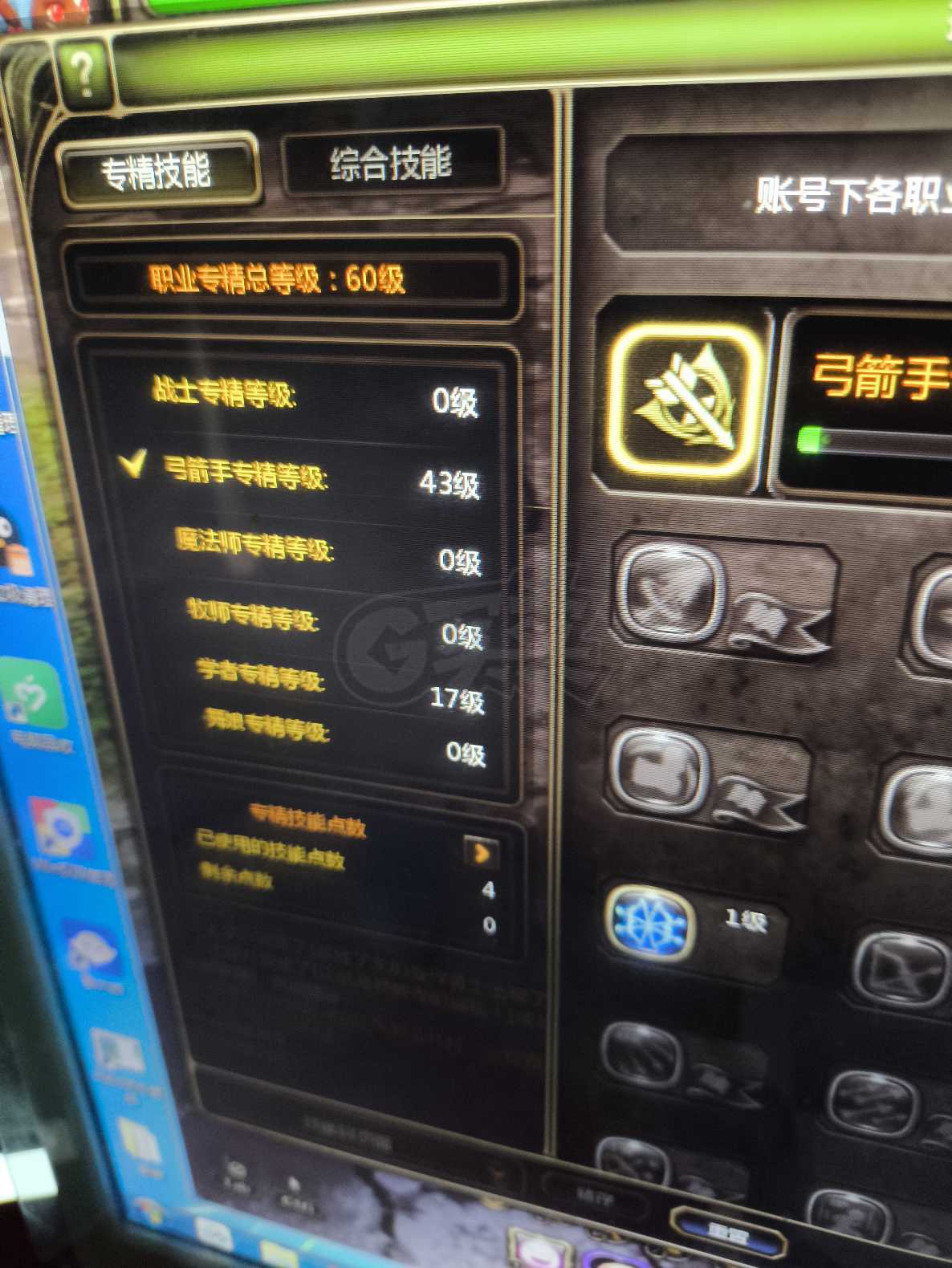 龙之谷怀旧服-账号-[魔羽 50级]四件套多2券，精髓高钻好几百，连体萝莉，都可以打小入侵