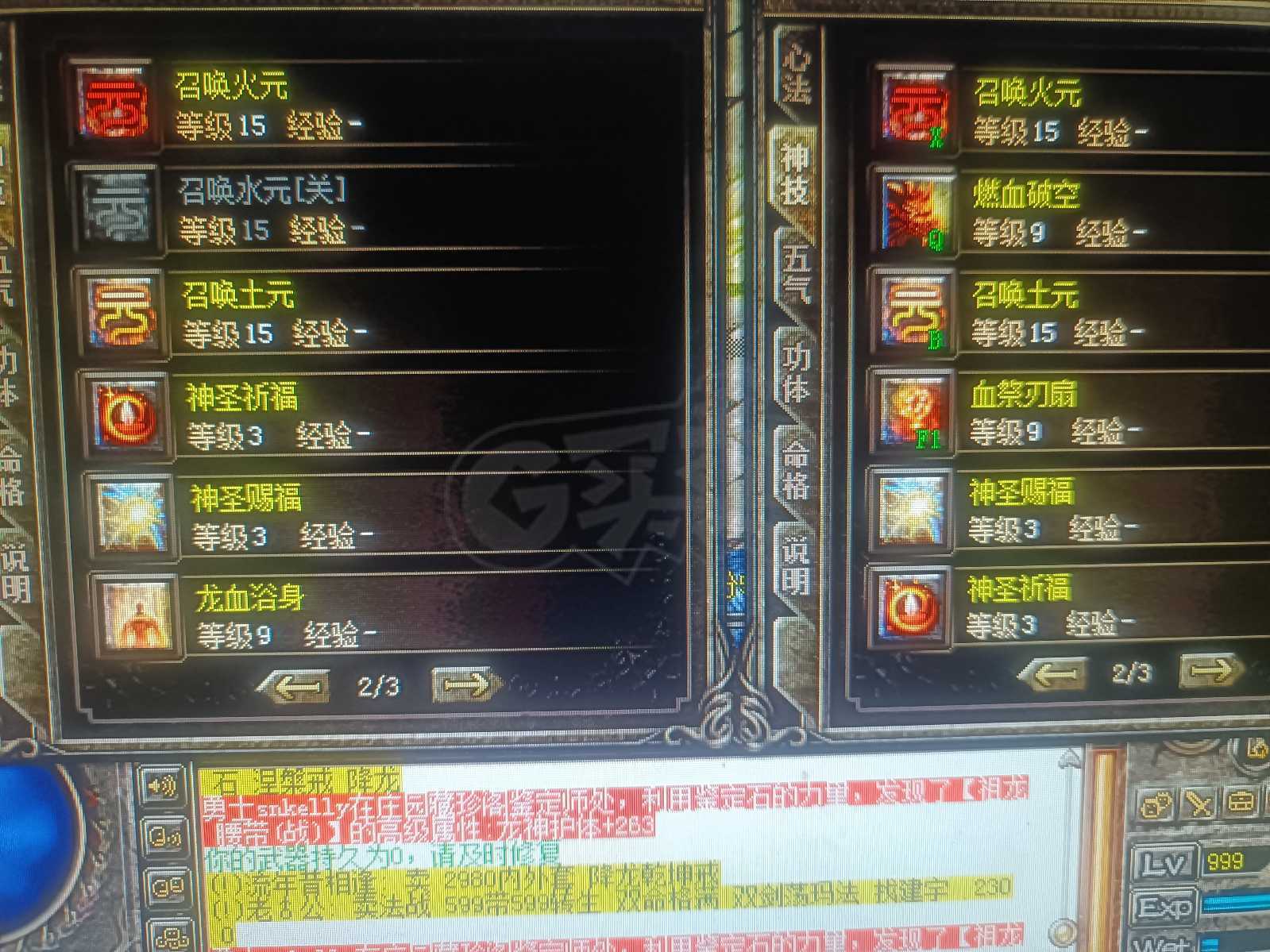 热血传奇-账号-[刺客 999级]低价出售刺战，送边号苍月号