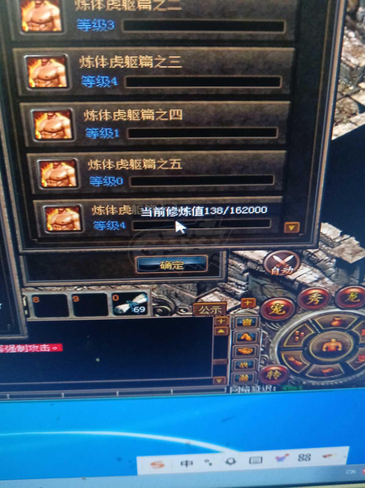 传奇3-账号-[战士 110级]便宣出手