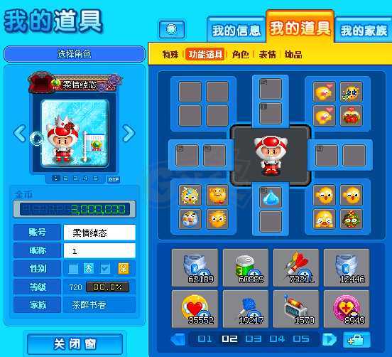 泡泡堂PC版-账号-[ 720级]二区道具号，柔情绰态，抵用券20000