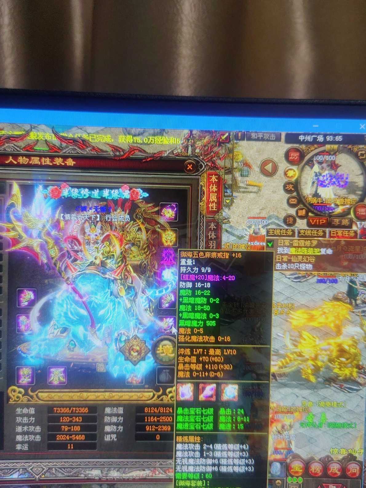 传奇世界-账号-[法师 71级]出售VIP13的满级天怒法带神农套