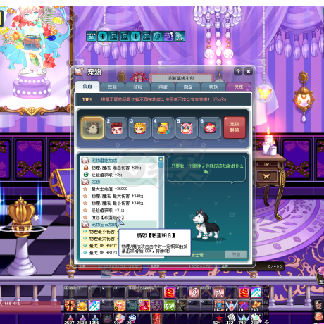 彩虹岛-账号-[阿格尼 300级]95，火神薄樱蝴蝶结，拳巧克力s宠，弓*幻灵*火神彩蛋已有