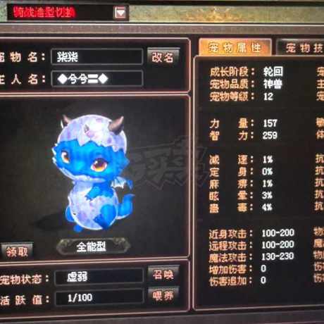 新英雄年代-账号-[猎心 137级]本体两件完美*无瑕青龙套魔神无瑕套有神兽冰龙