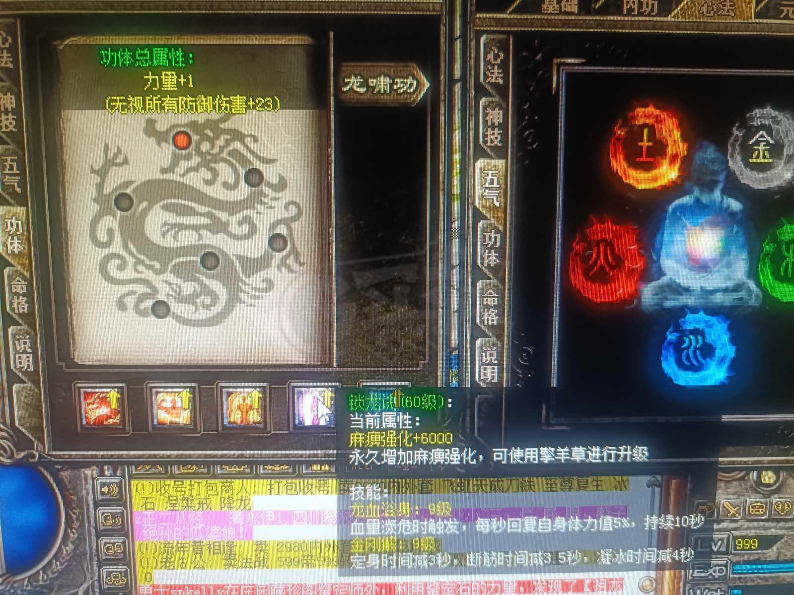 热血传奇-账号-[刺客 999级]低价出售刺战，送边号苍月号