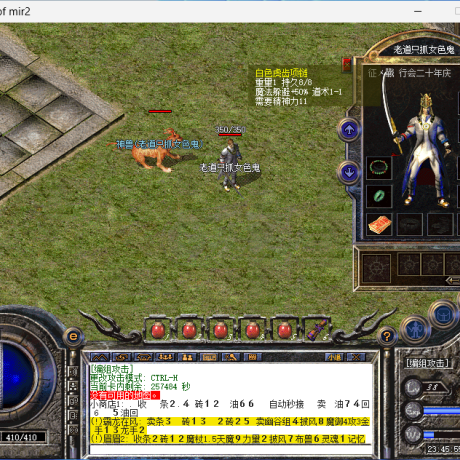 热血传奇-账号-[道士 38级]名字好听*天尊一套*50*白虎齿*幸运2白虎齿