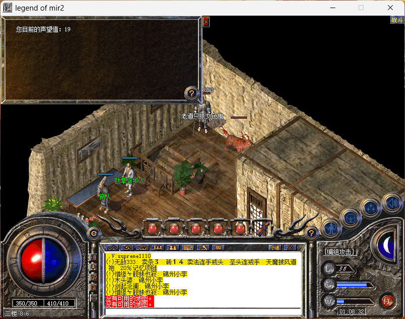 热血传奇-账号-[道士 38级]名字好听*天尊一套*50*白虎齿*幸运2白虎齿