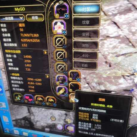 龙之谷怀旧服-账号-[魔羽 50级]四件套多2券，精髓高钻好几百，连体萝莉，都可以打小入侵