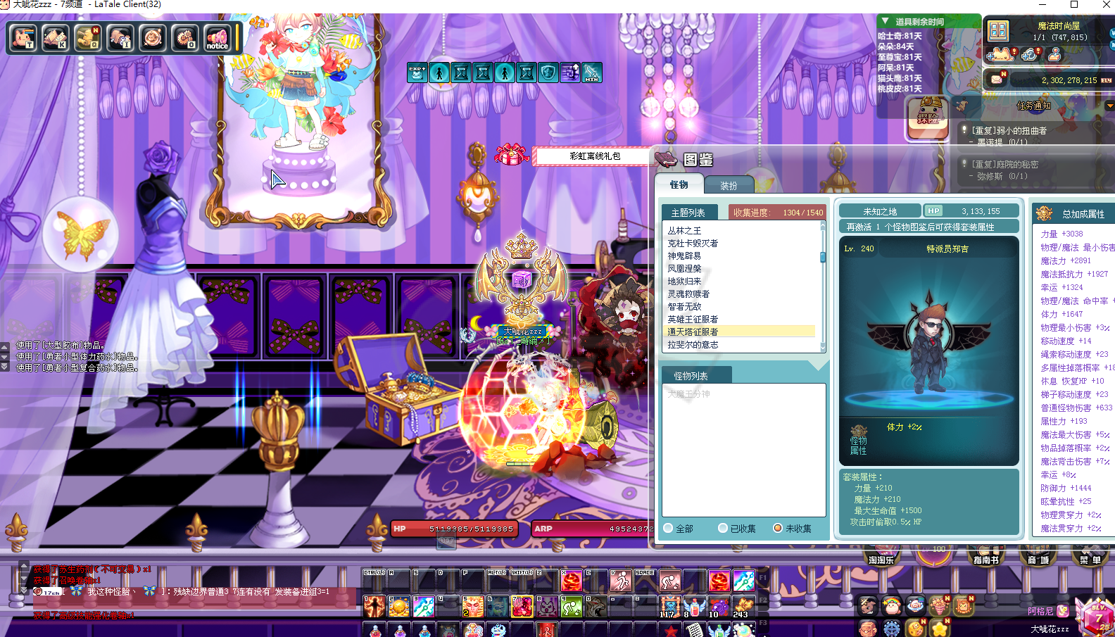 彩虹岛-账号-[阿格尼 300级]95，火神薄樱蝴蝶结，拳巧克力s宠，弓*幻灵*火神彩蛋已有