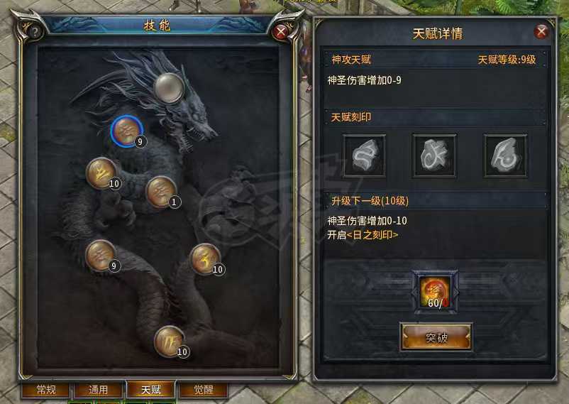 传奇永恒-账号-[光芒 男 战士 52级]灵魂绑定武器，强化*9井中月