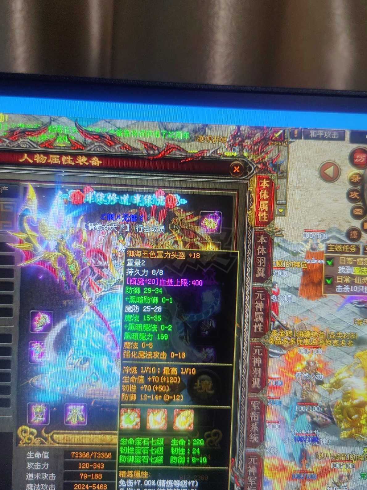 传奇世界-账号-[法师 71级]出售VIP13的满级天怒法带神农套