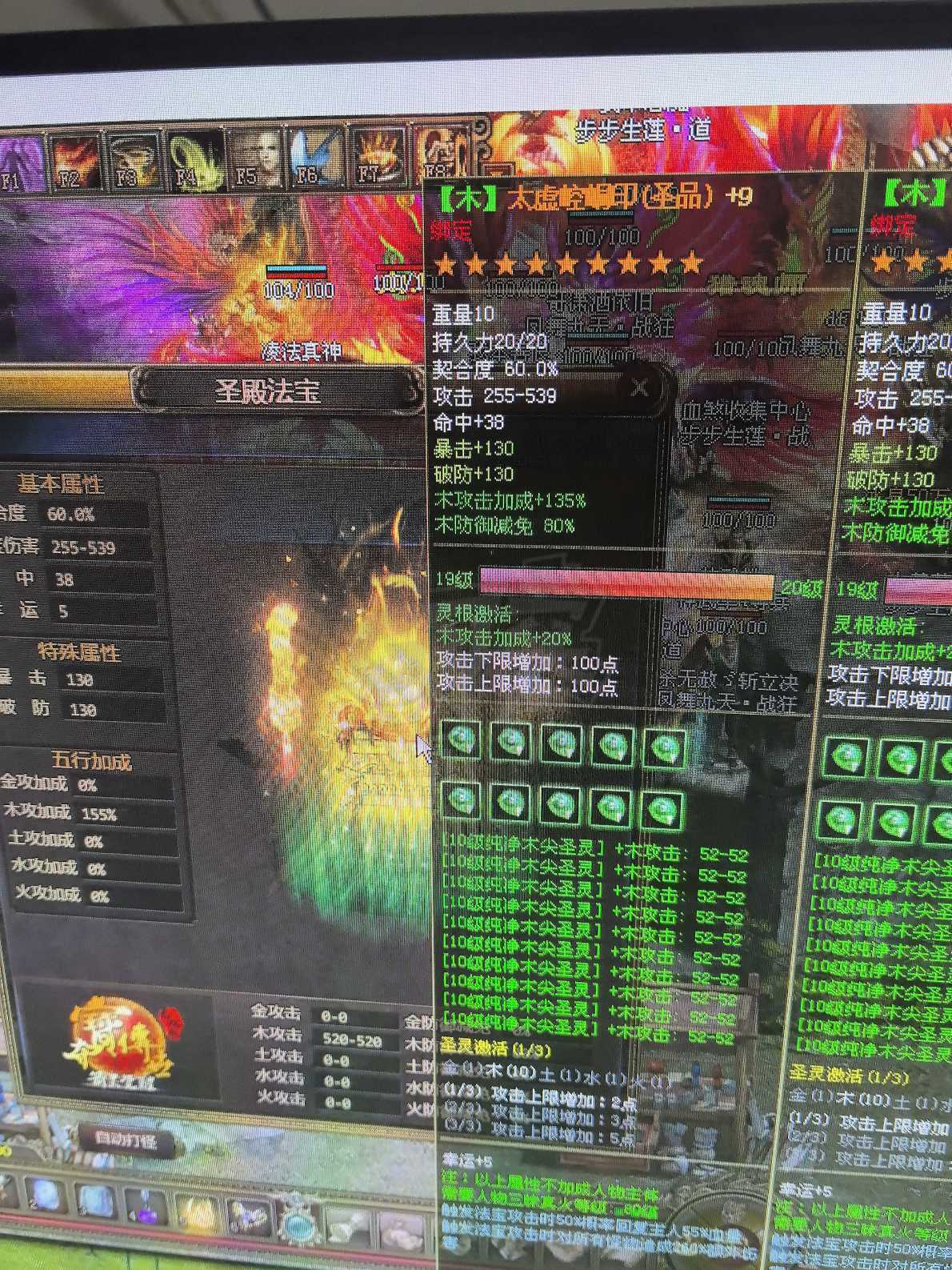 夺宝传世-账号-[战士 71级]顶级战士  梦梦 价格