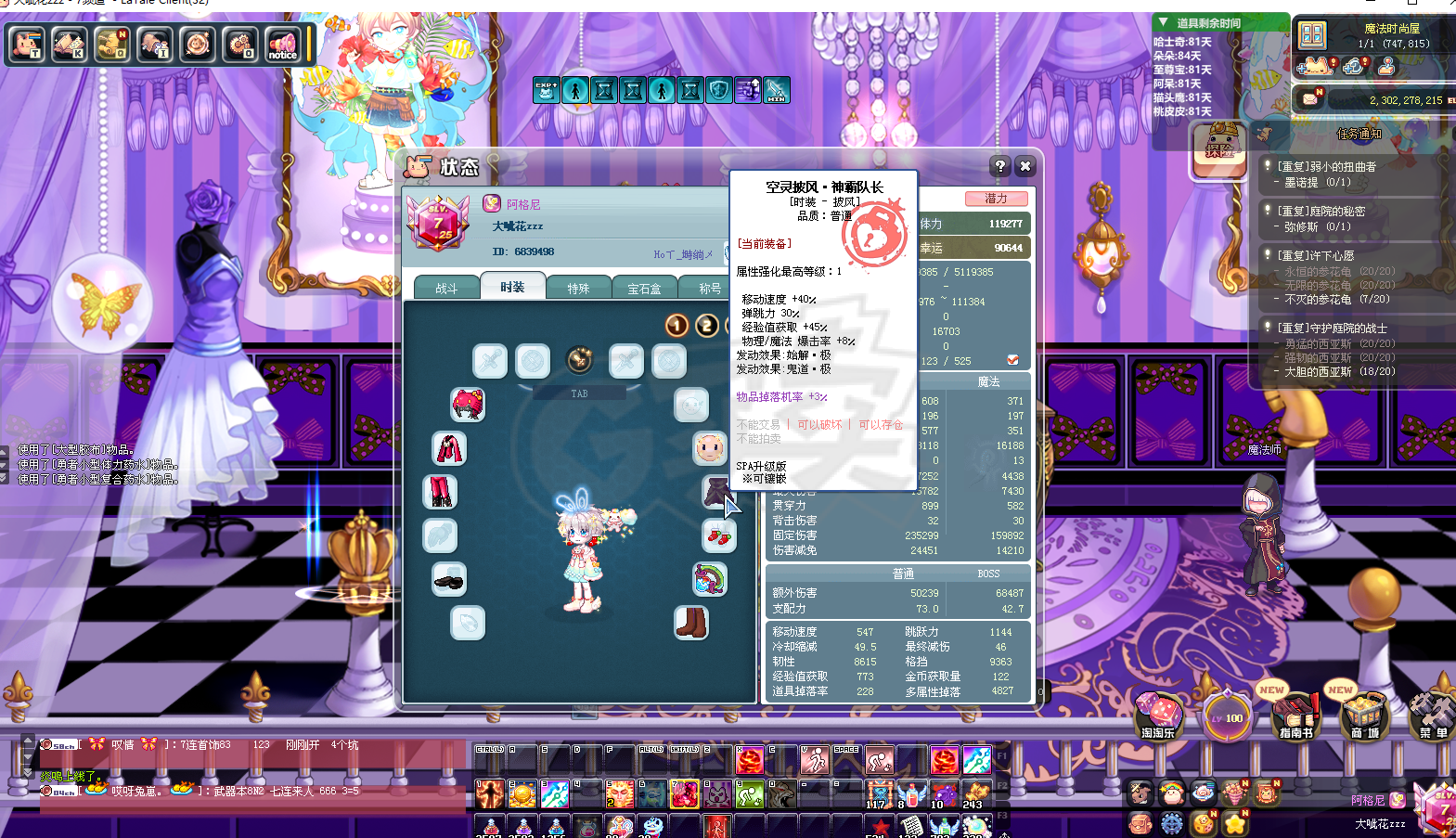 彩虹岛-账号-[阿格尼 300级]95，火神薄樱蝴蝶结，拳巧克力s宠，弓*幻灵*火神彩蛋已有