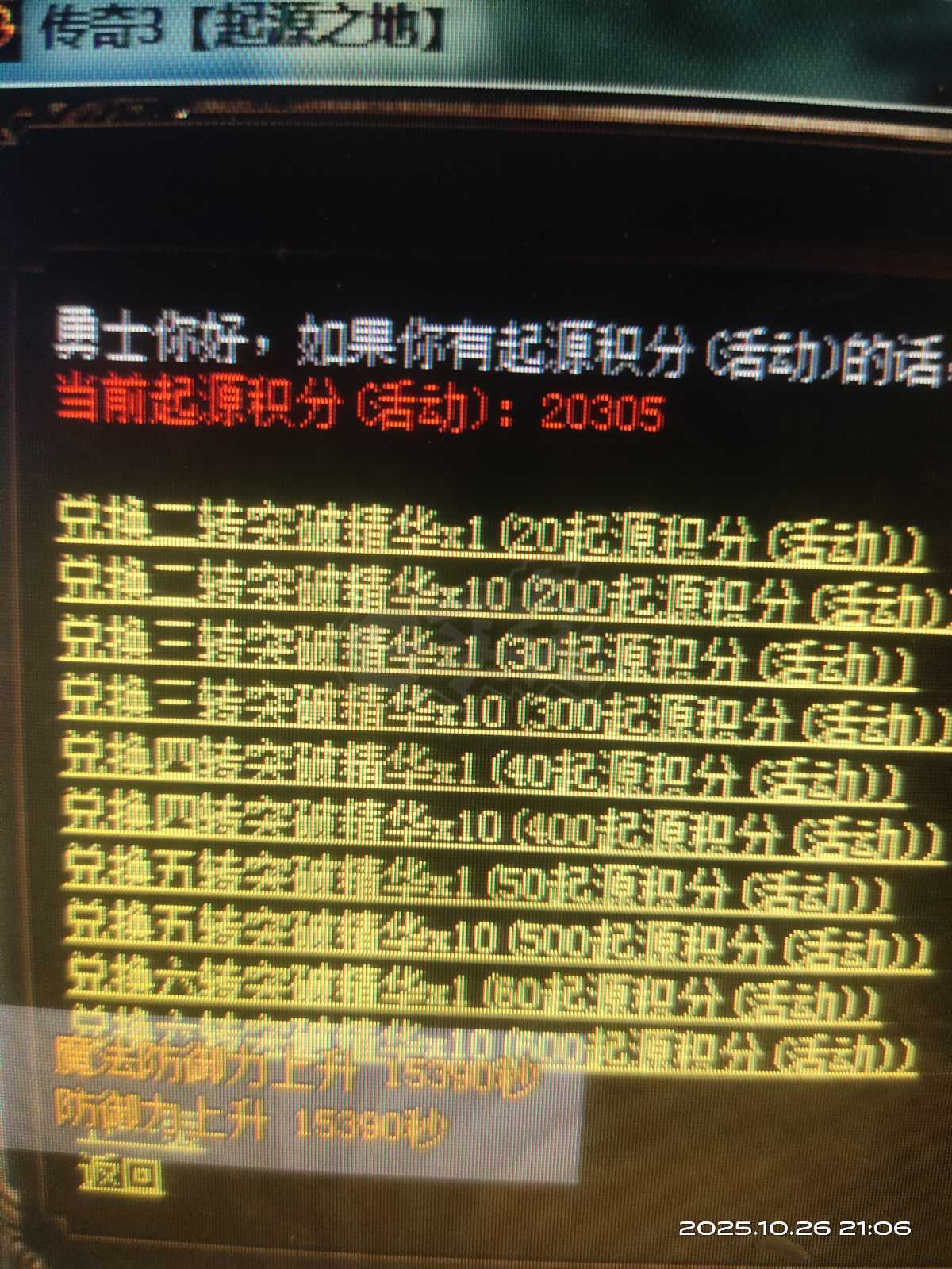 传奇3-账号-[魔法师 98级]三转半以上五连号仓库号