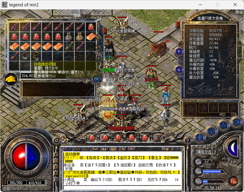 热血传奇-账号-[道士 38级]名字好听*天尊一套*50*白虎齿*幸运2白虎齿