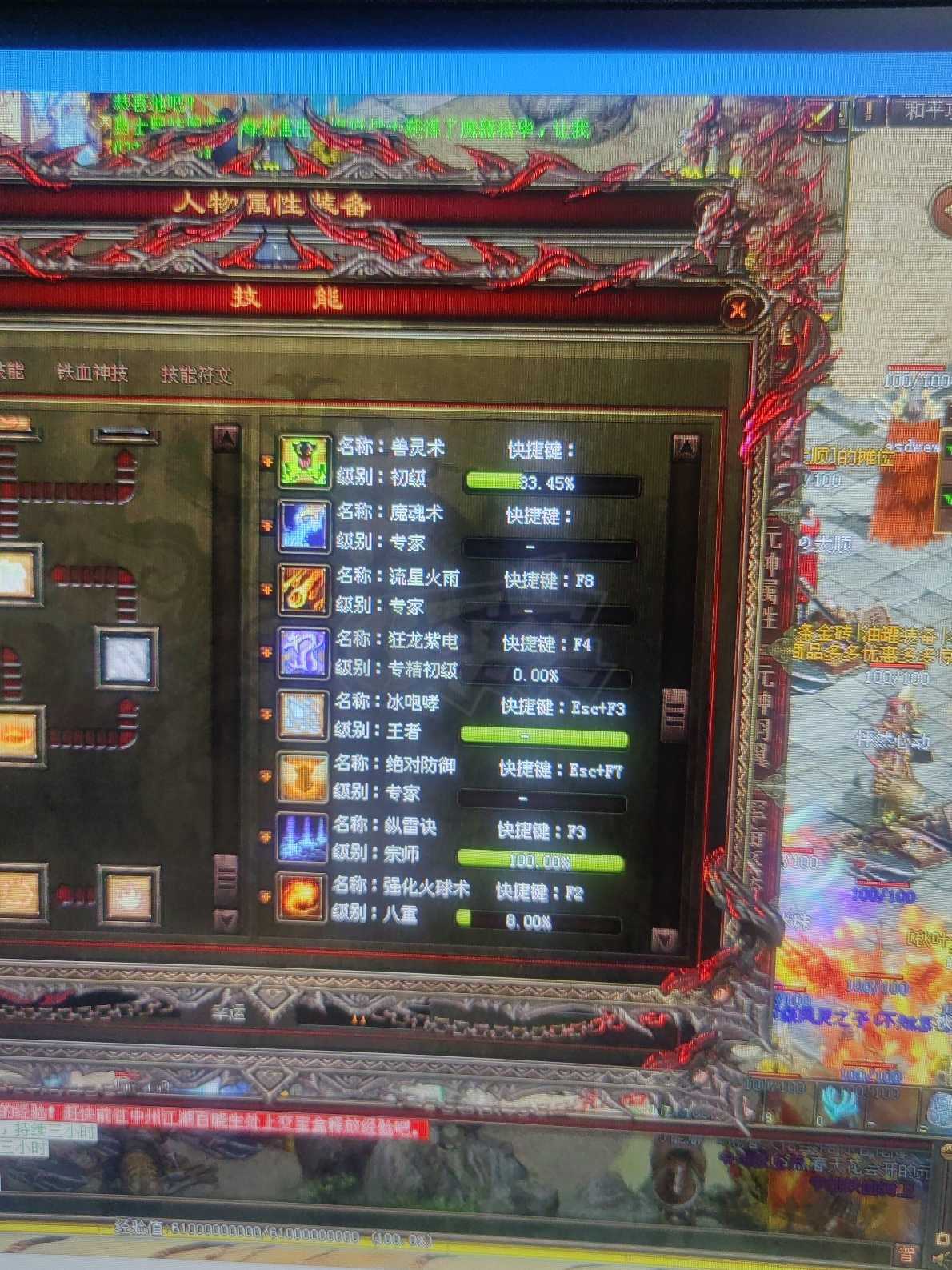 传奇世界-账号-[法师 71级]出售VIP13的满级天怒法带神农套