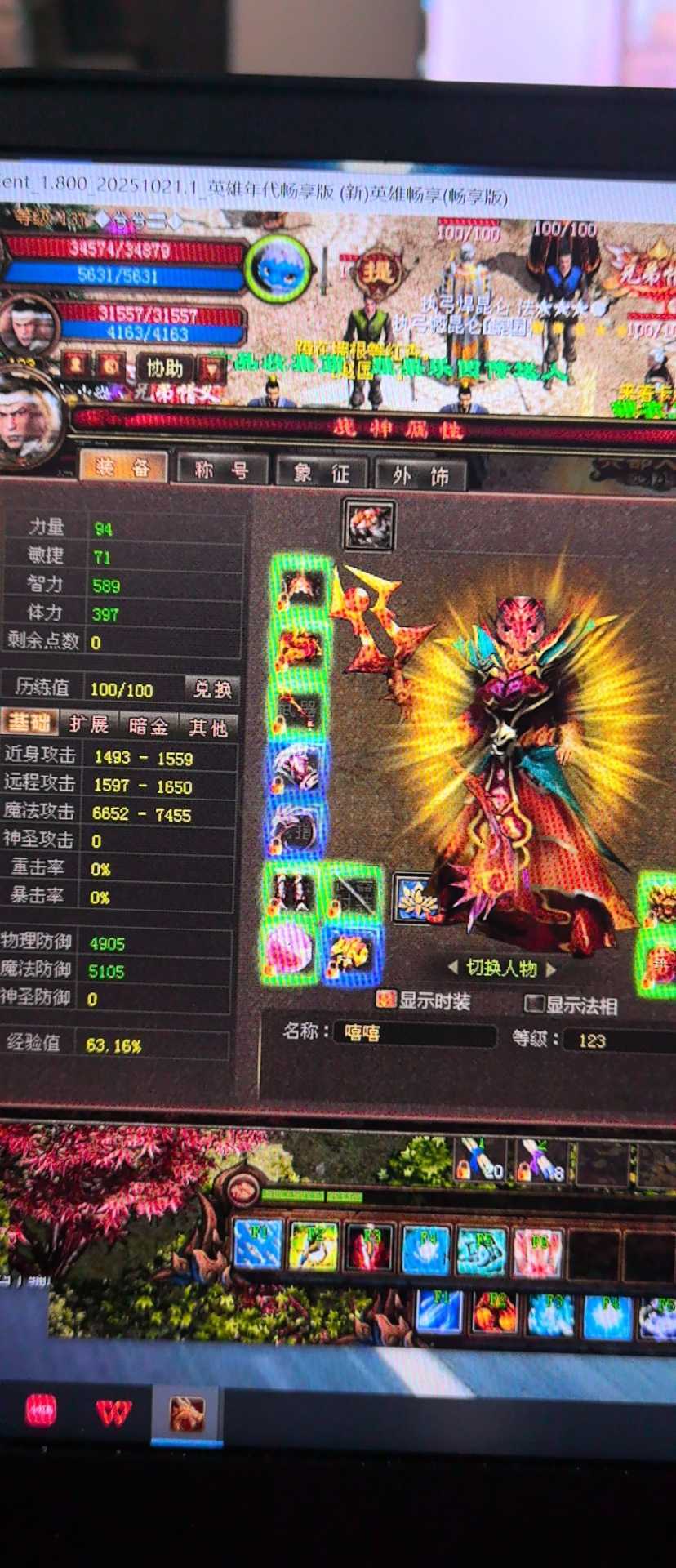 新英雄年代-账号-[猎心 137级]本体两件完美*无瑕青龙套魔神无瑕套有神兽冰龙