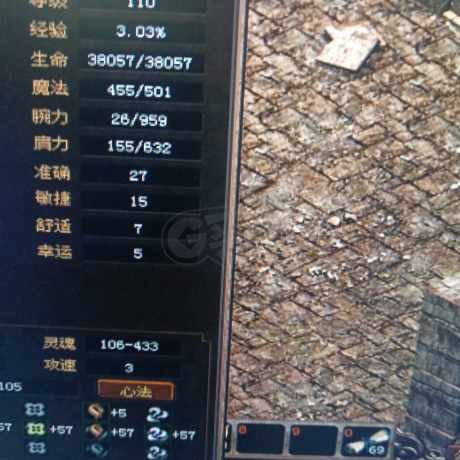 传奇3-账号-[战士 110级]便宣出手