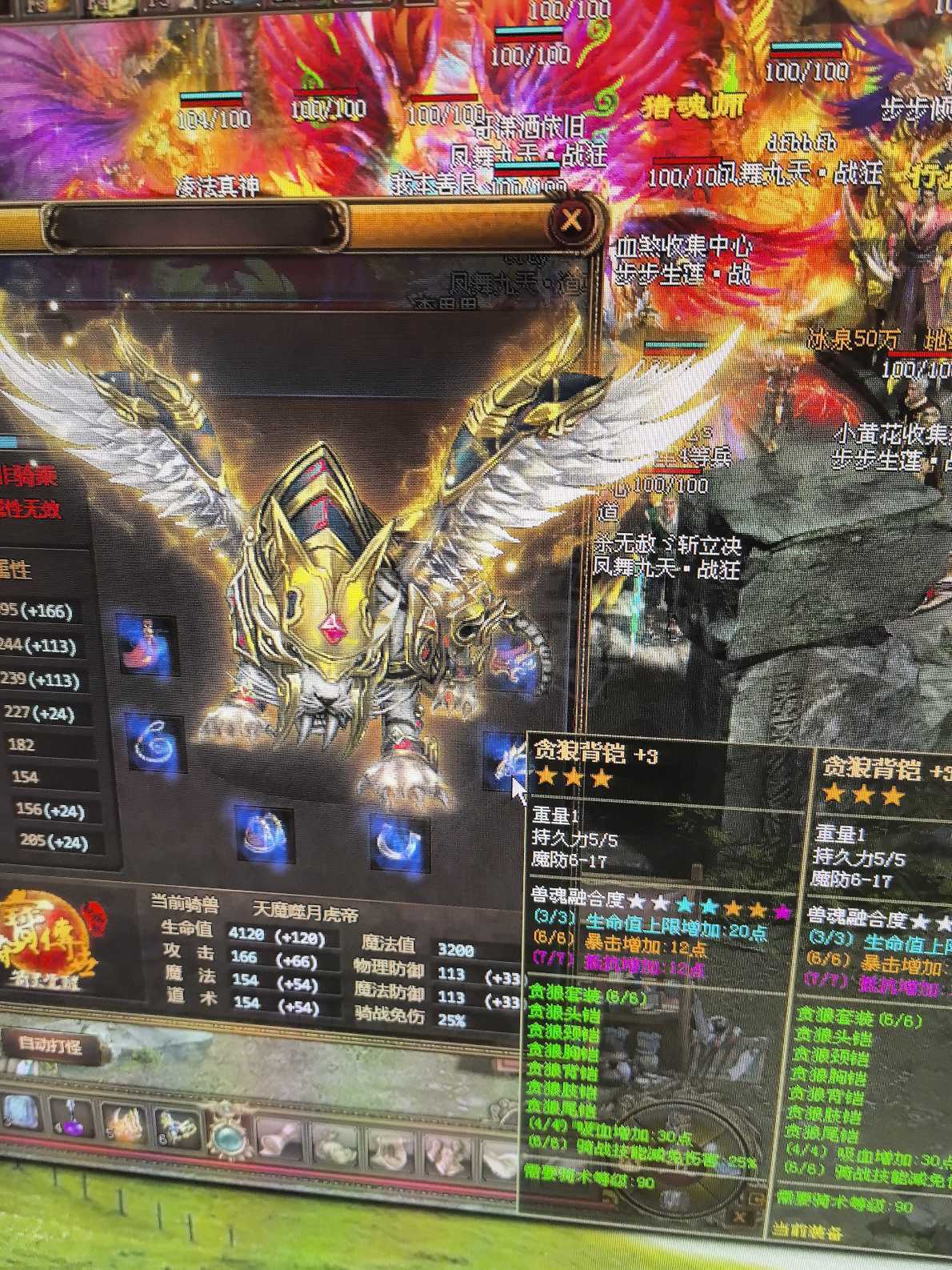 夺宝传世-账号-[战士 71级]顶级战士  梦梦 价格