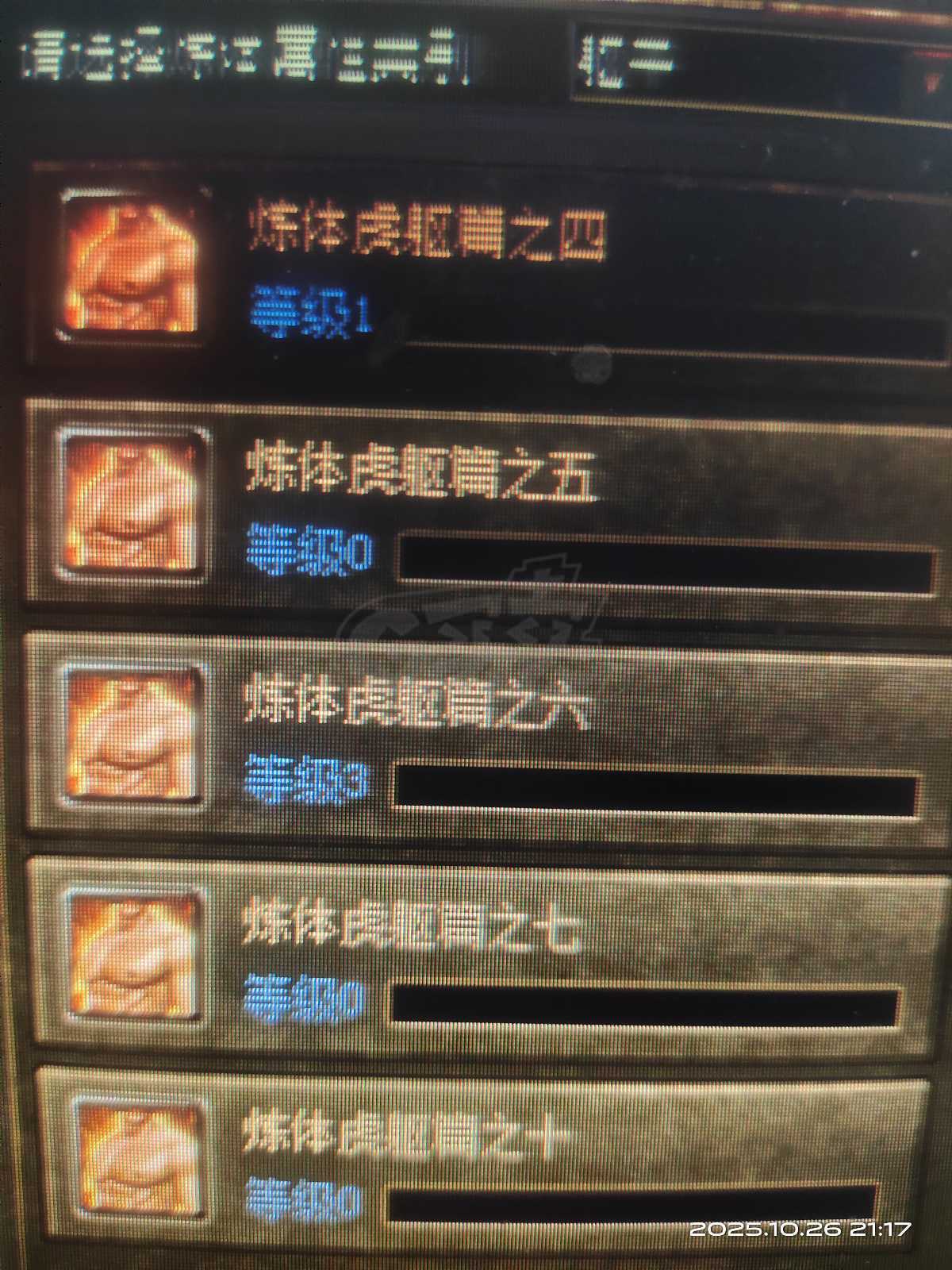 传奇3-账号-[魔法师 93级]二转女法师积分够三转多只差等级