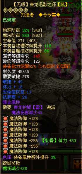新英雄年代-账号-[猎心 137级]本体两件完美*无瑕青龙套魔神无瑕套有神兽冰龙