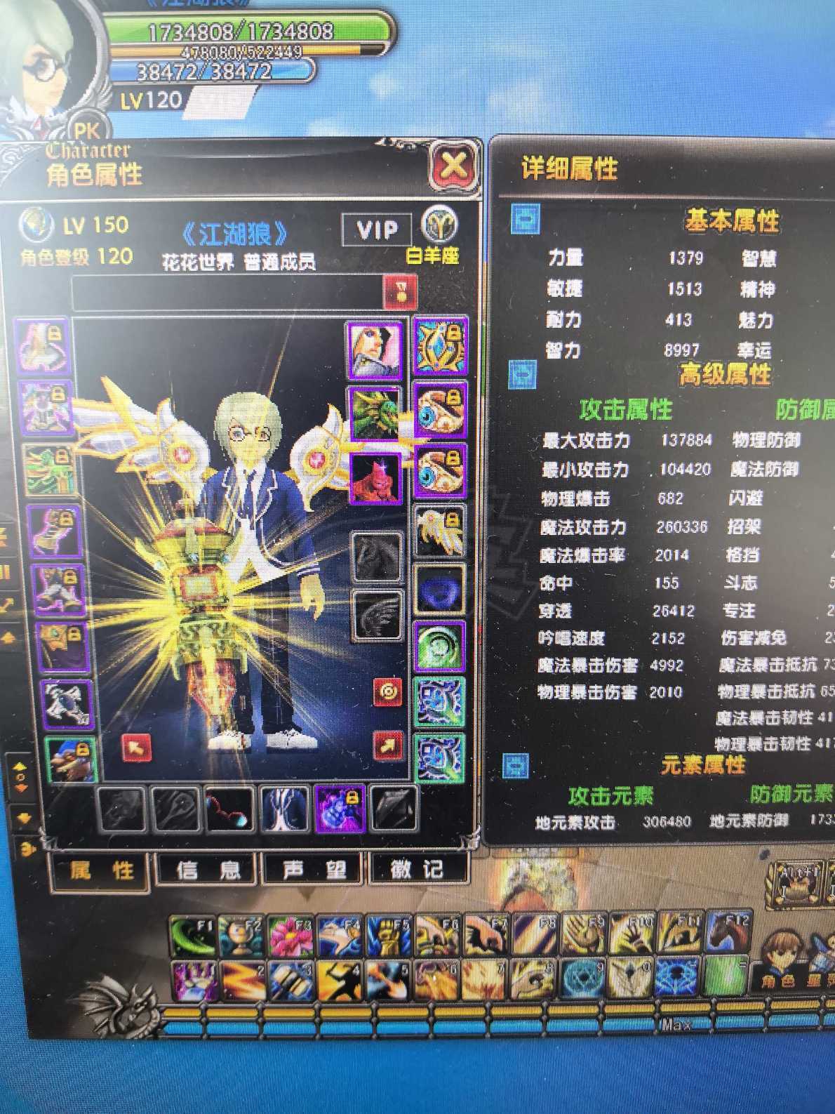 星尘传说-账号-[主教 120级]岁数大了