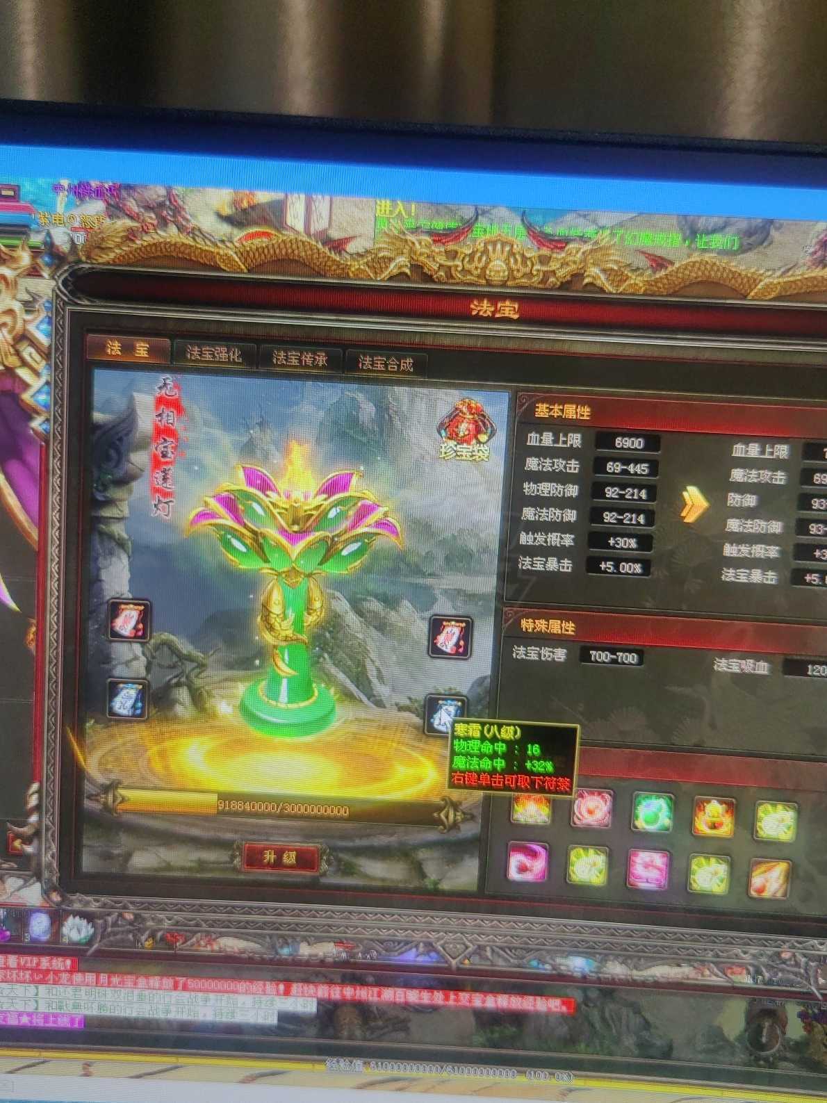 传奇世界-账号-[法师 71级]出售VIP13的满级天怒法带神农套