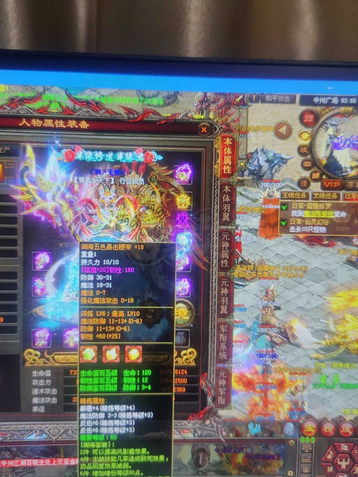 传奇世界-账号-[法师 71级]出售VIP13的满级天怒法带神农套
