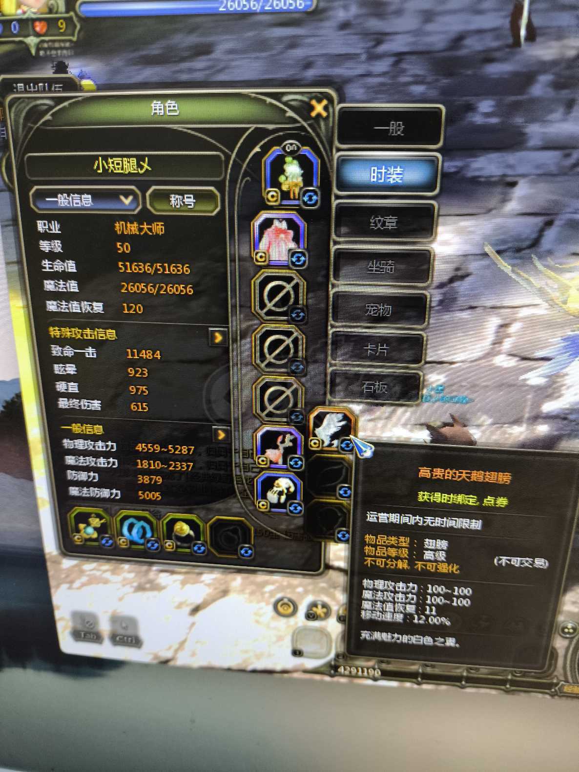 龙之谷怀旧服-账号-[魔羽 50级]四件套多2券，精髓高钻好几百，连体萝莉，都可以打小入侵