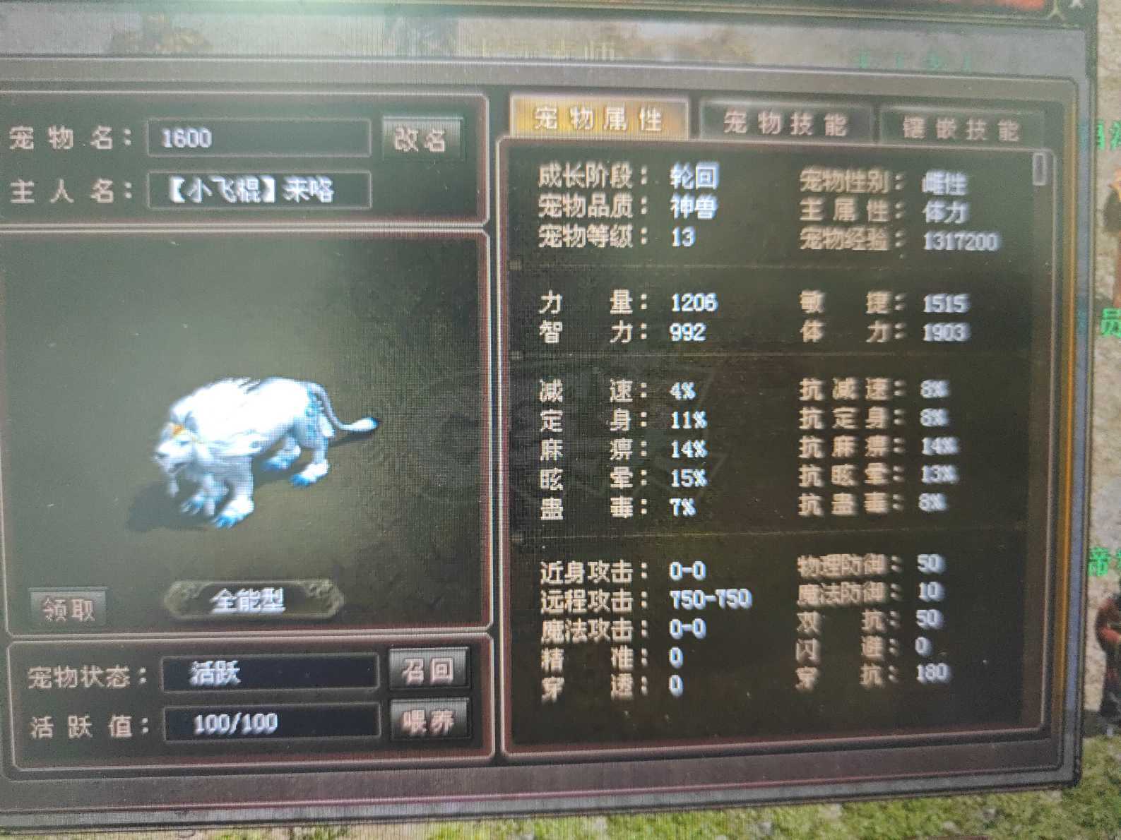 新英雄年代-账号-[猎心 179级]出了