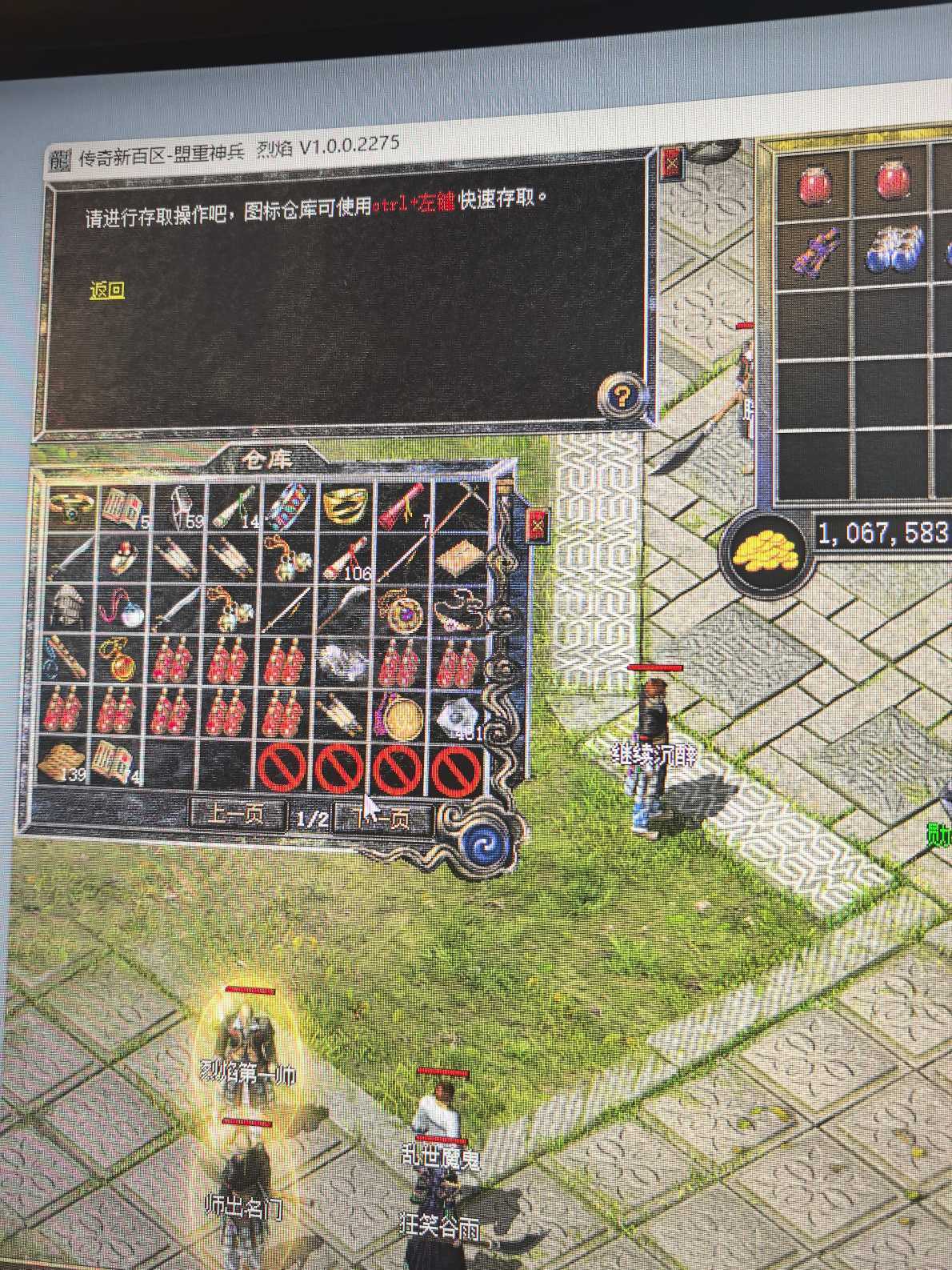 传奇新百区-盟重神兵-账号-[法师 43级]2血饮魔7魔杖3铃铛88币，记忆灵魂各种材料极品