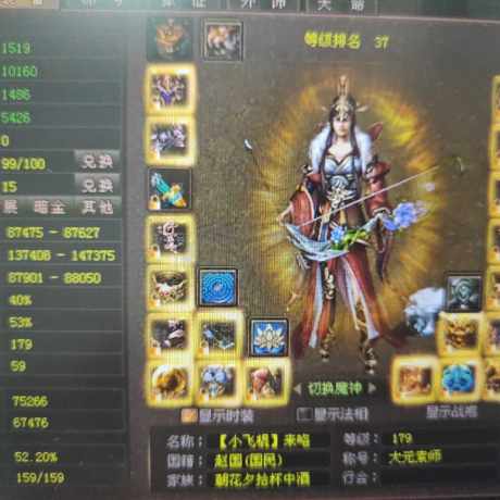 新英雄年代-账号-[猎心 179级]出了