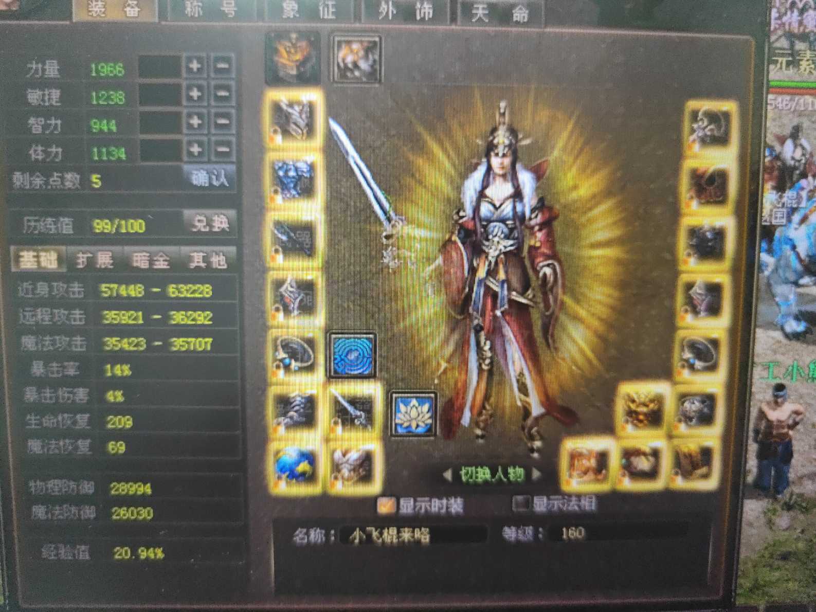 新英雄年代-账号-[猎心 179级]出了