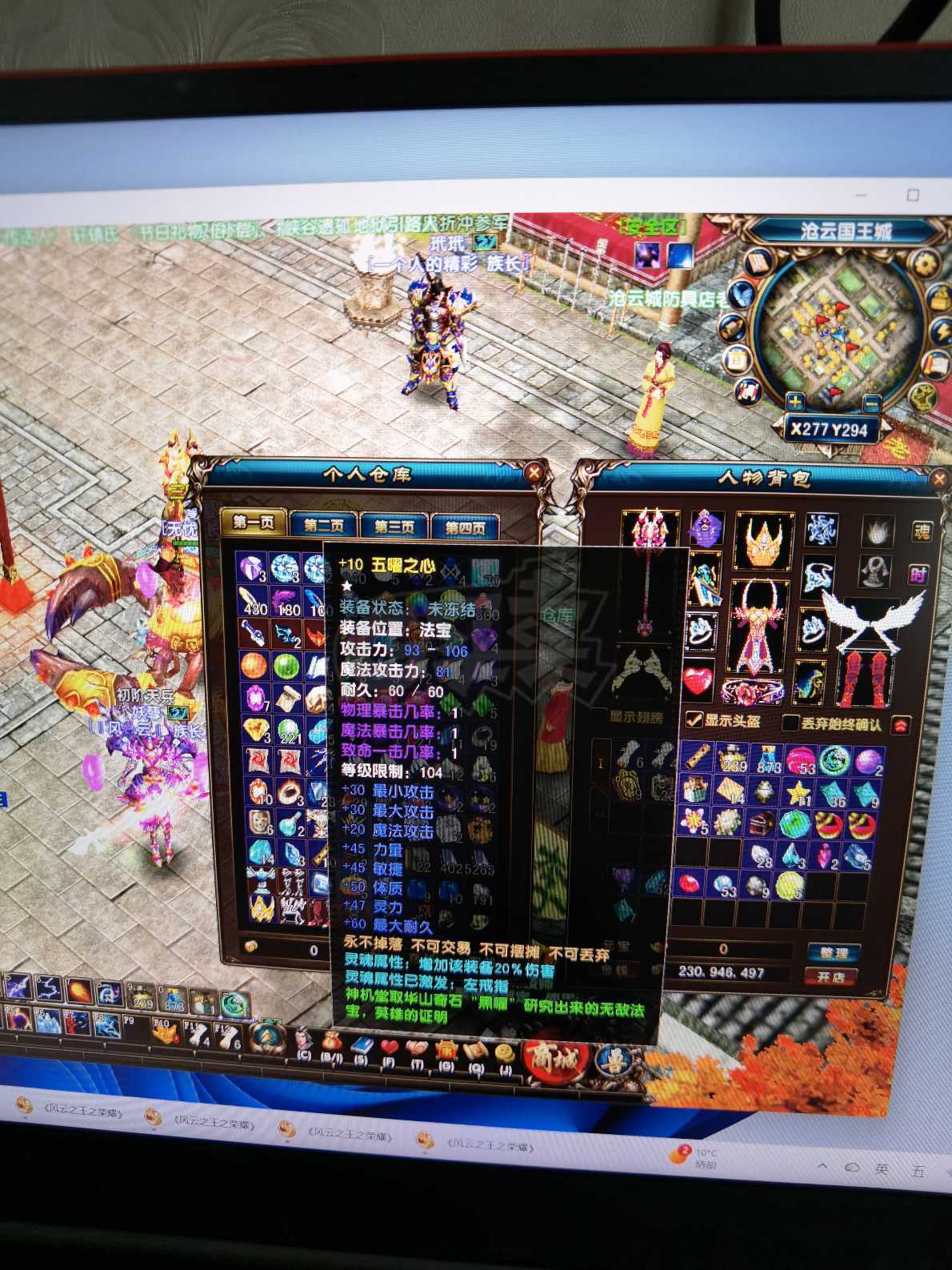 风云-账号-[术士 融合期*1阶]卡级挂地狱号