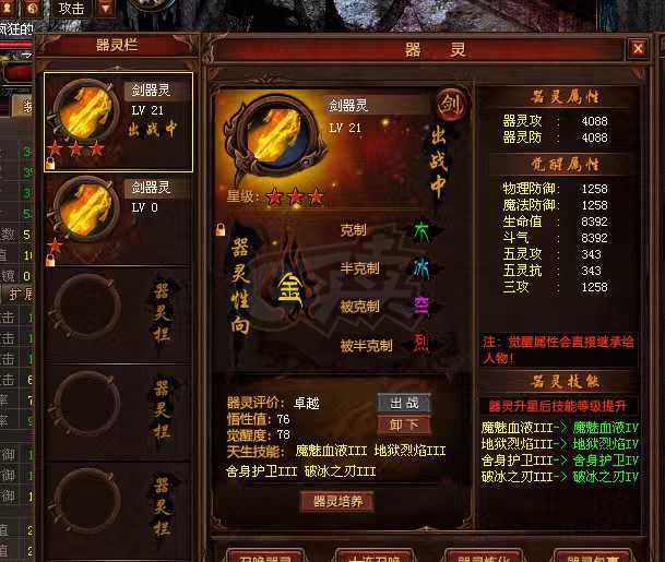 新英雄年代-账号-[猎心 264级]低子很好。不错