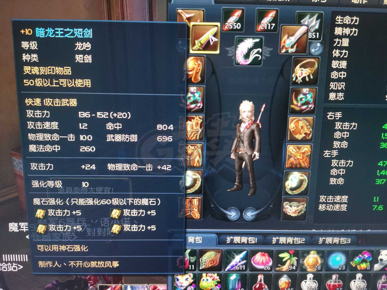 永恒之塔-账号-[杀星 50级]裸攻480拿章暴力杀