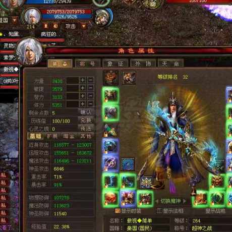 新英雄年代-账号-[猎心 264级]低子很好。不错