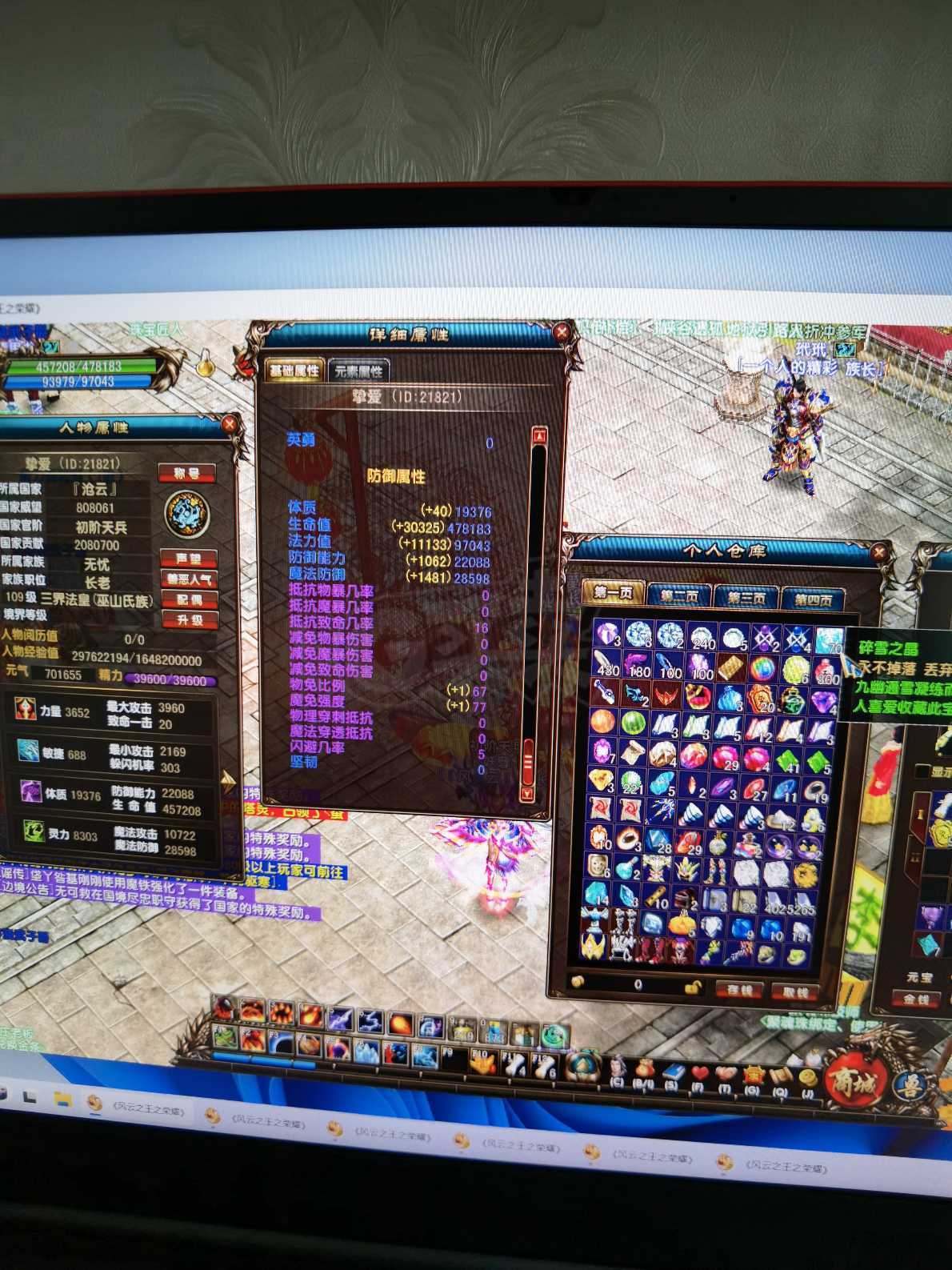 风云-账号-[术士 融合期*1阶]卡级挂地狱号