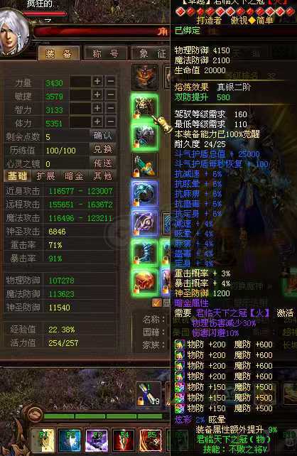 新英雄年代-账号-[猎心 264级]低子很好。不错