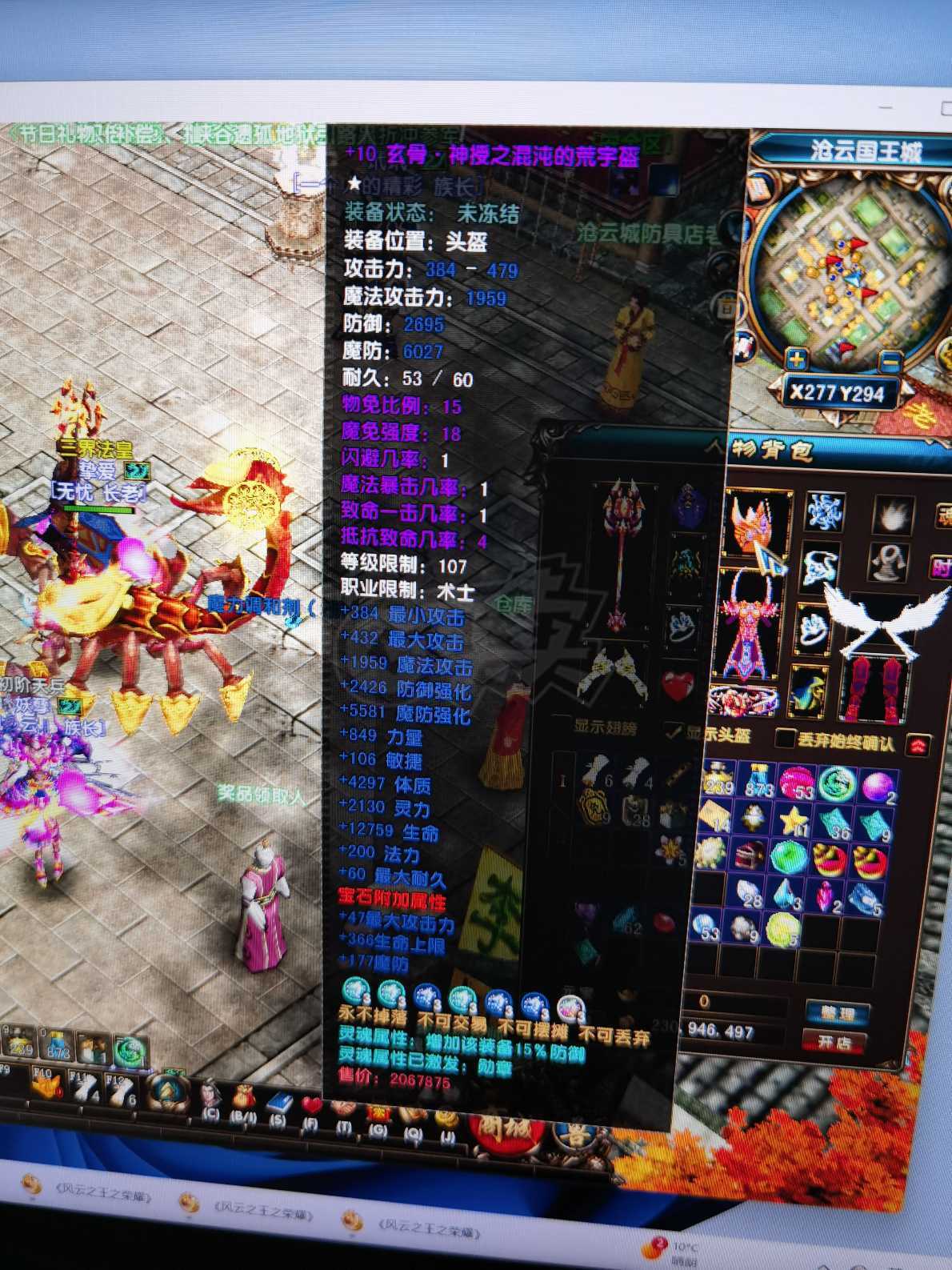 风云-账号-[术士 融合期*1阶]卡级挂地狱号