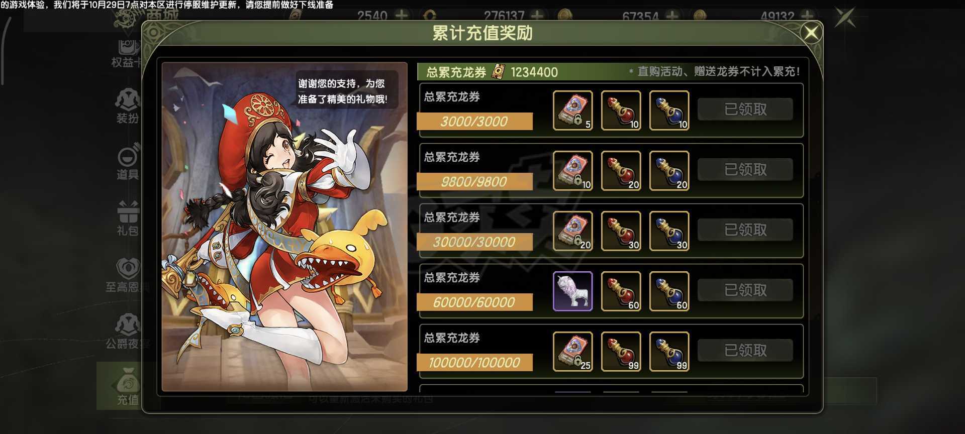 龙之谷世界-账号-[狙翎 ]万氪6.1评分1万85面板全s板该有的都有