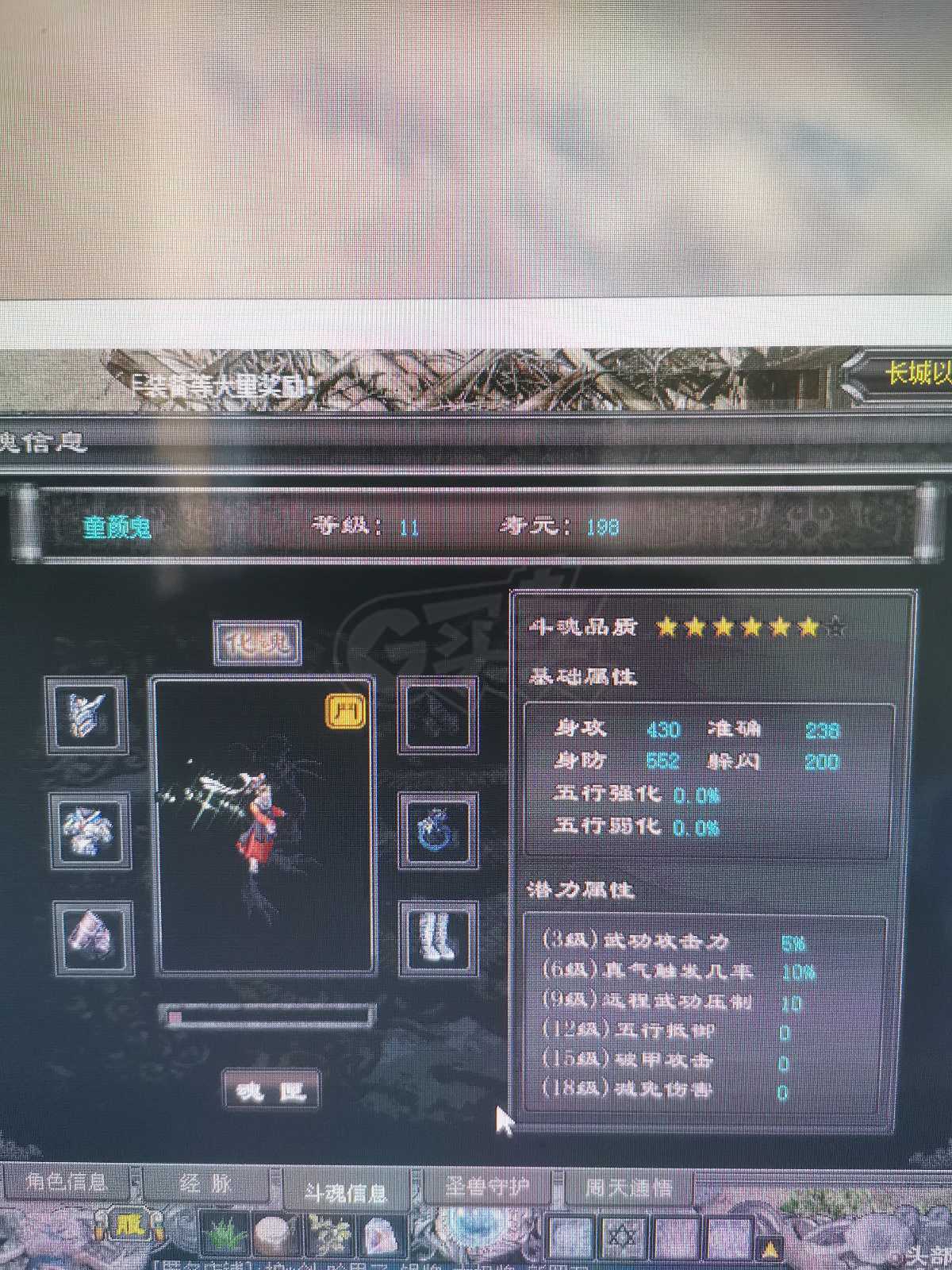 千年3-账号-[ 第十七重 万法归一*进阶*]改完价了。