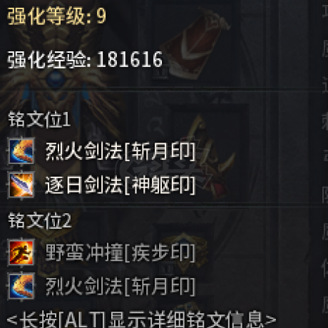 传奇永恒-账号-[羿神 男 战士 62级]加9开天战士