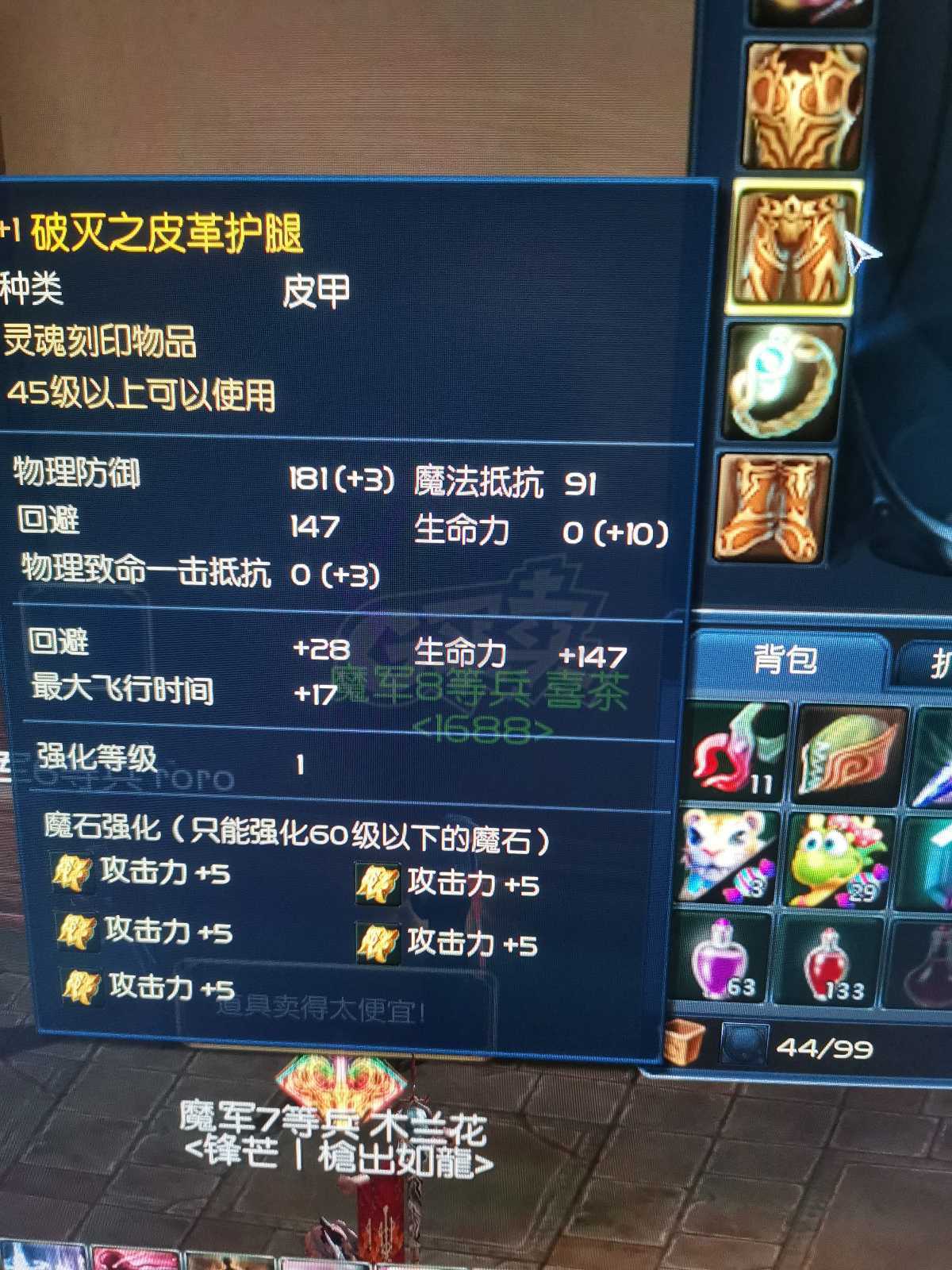 永恒之塔-账号-[杀星 50级]裸攻480拿章暴力杀