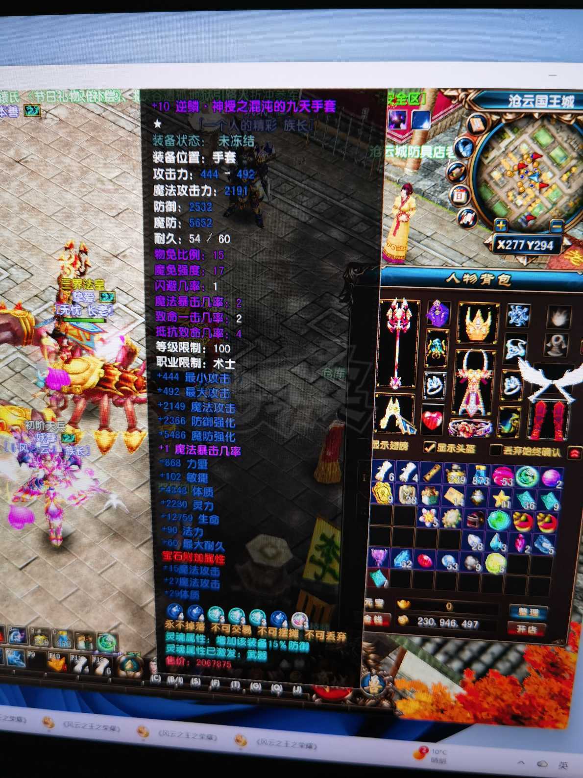 风云-账号-[术士 融合期*1阶]卡级挂地狱号