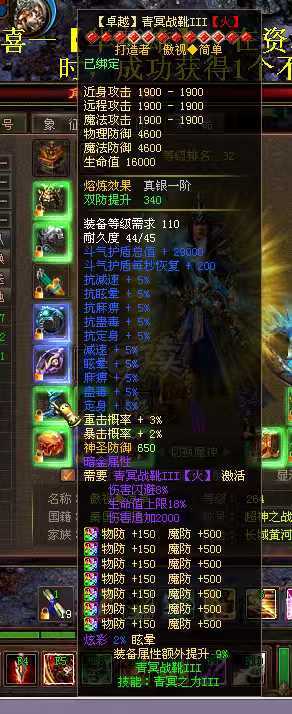 新英雄年代-账号-[猎心 264级]低子很好。不错