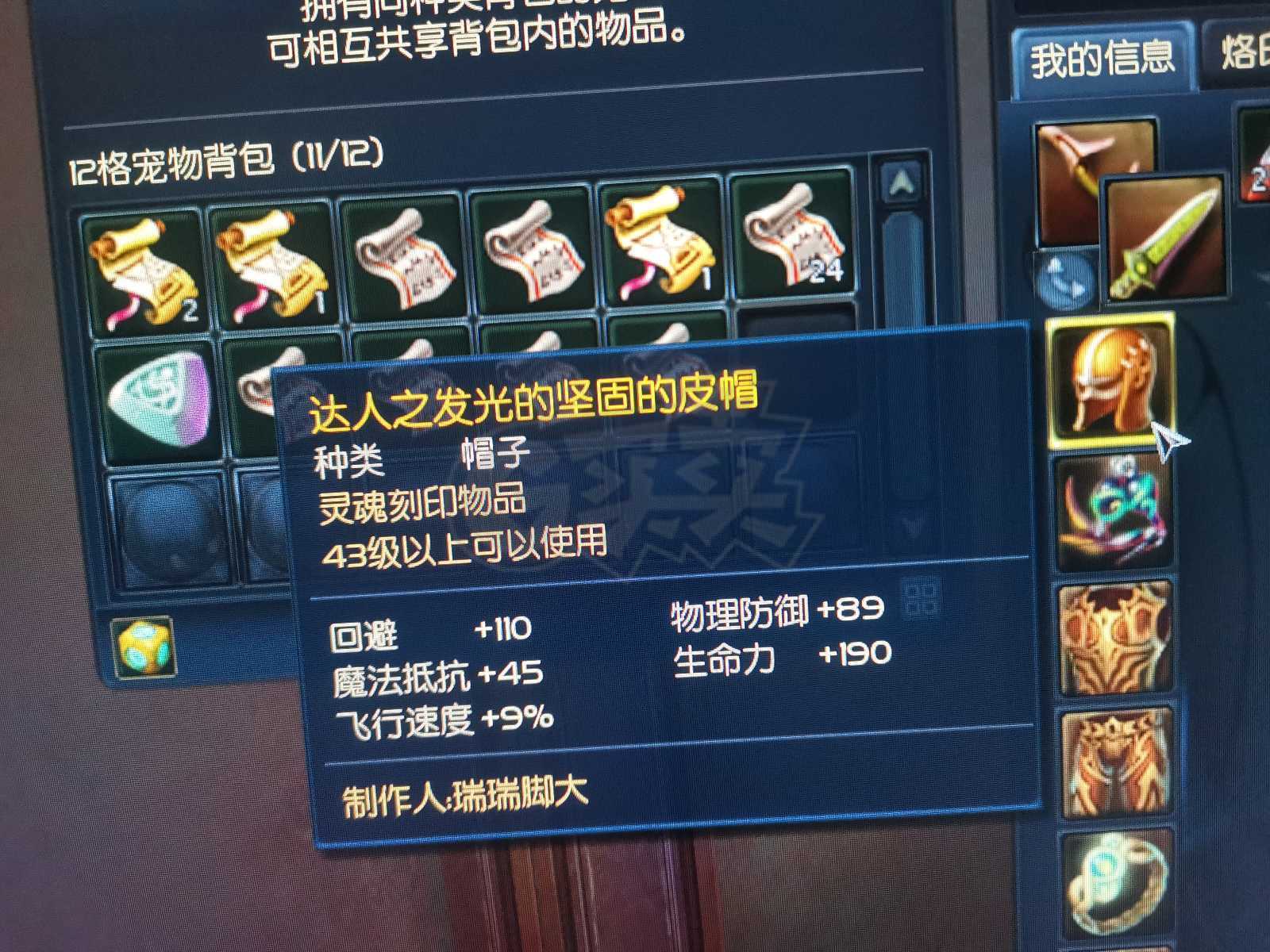 永恒之塔-账号-[杀星 50级]裸攻480拿章暴力杀